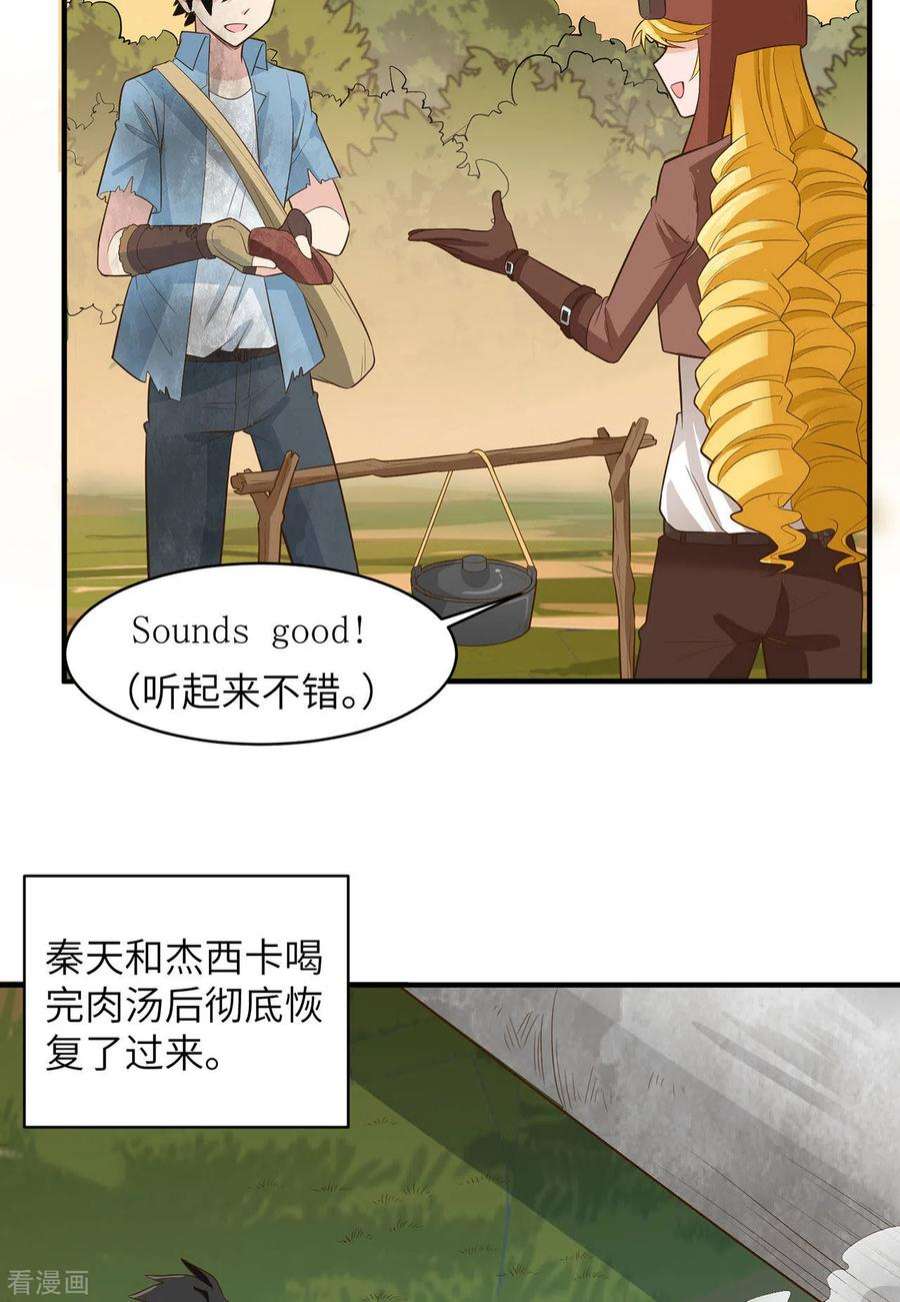 我和妹子们的荒岛余生55话