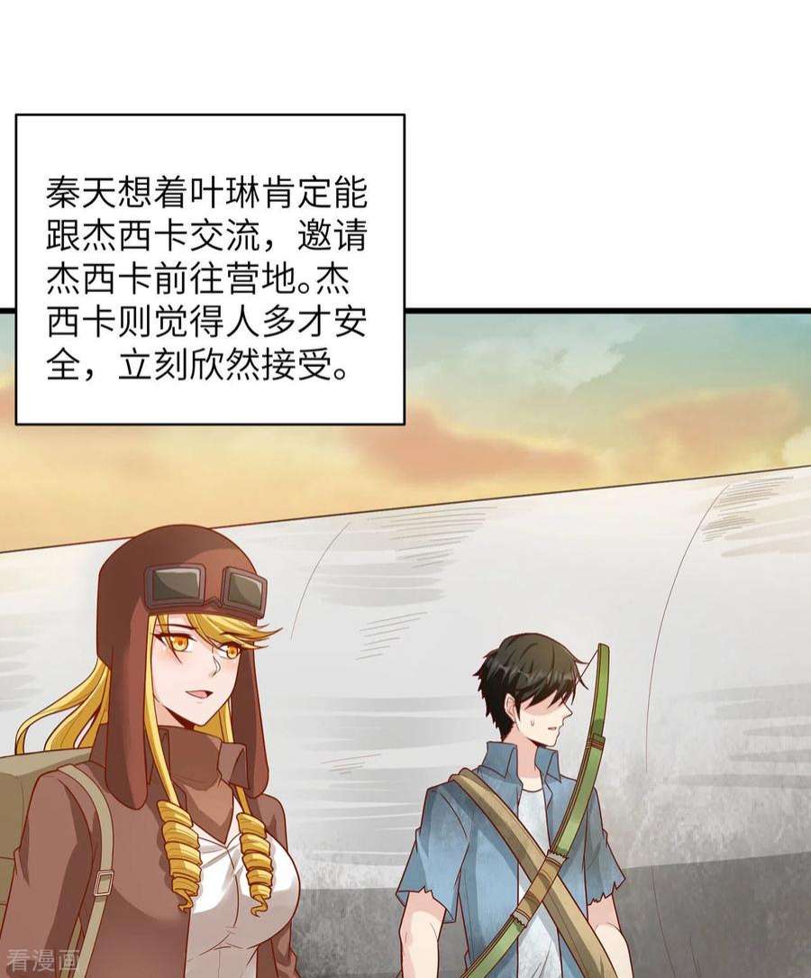 我和妹子们的荒岛余生55话