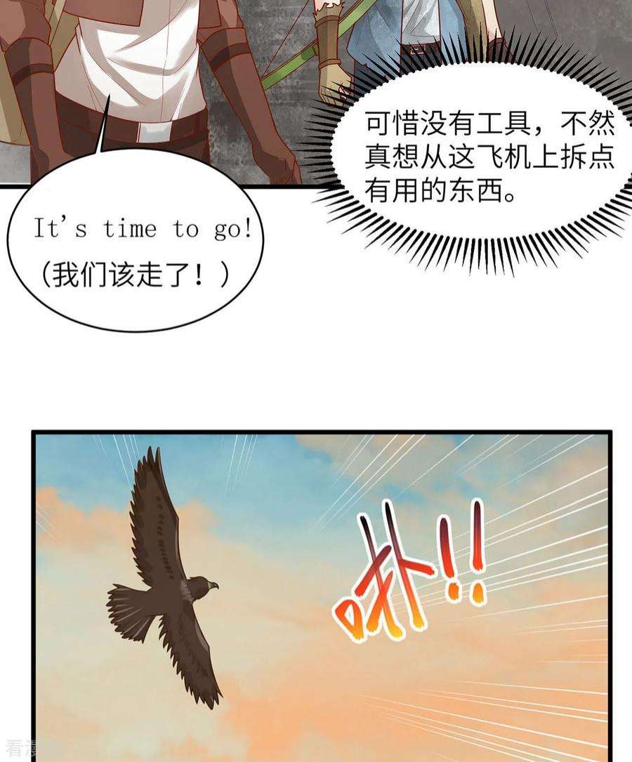 我和妹子们的荒岛余生55话