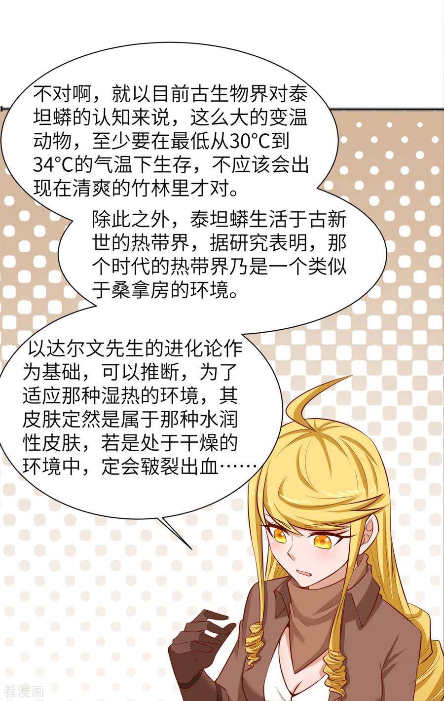 我和妹子们的荒岛余生57话