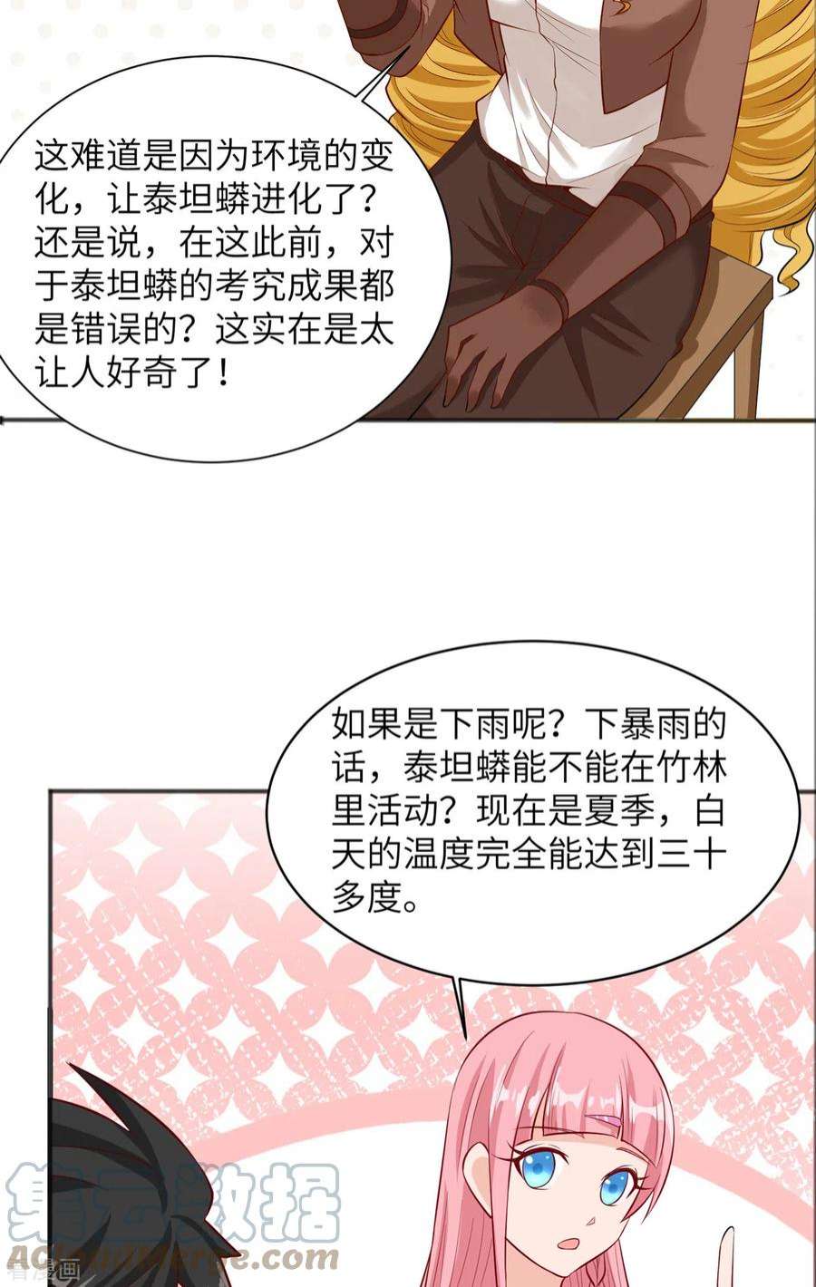 我和妹子们的荒岛余生57话