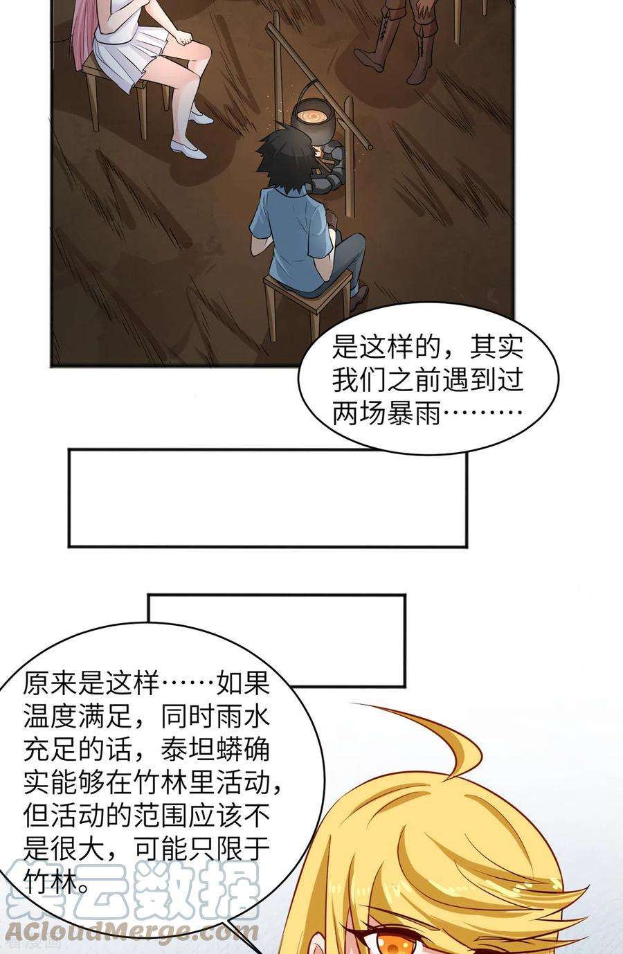 我和妹子们的荒岛余生57话