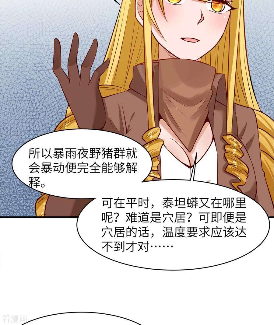我和妹子们的荒岛余生57话