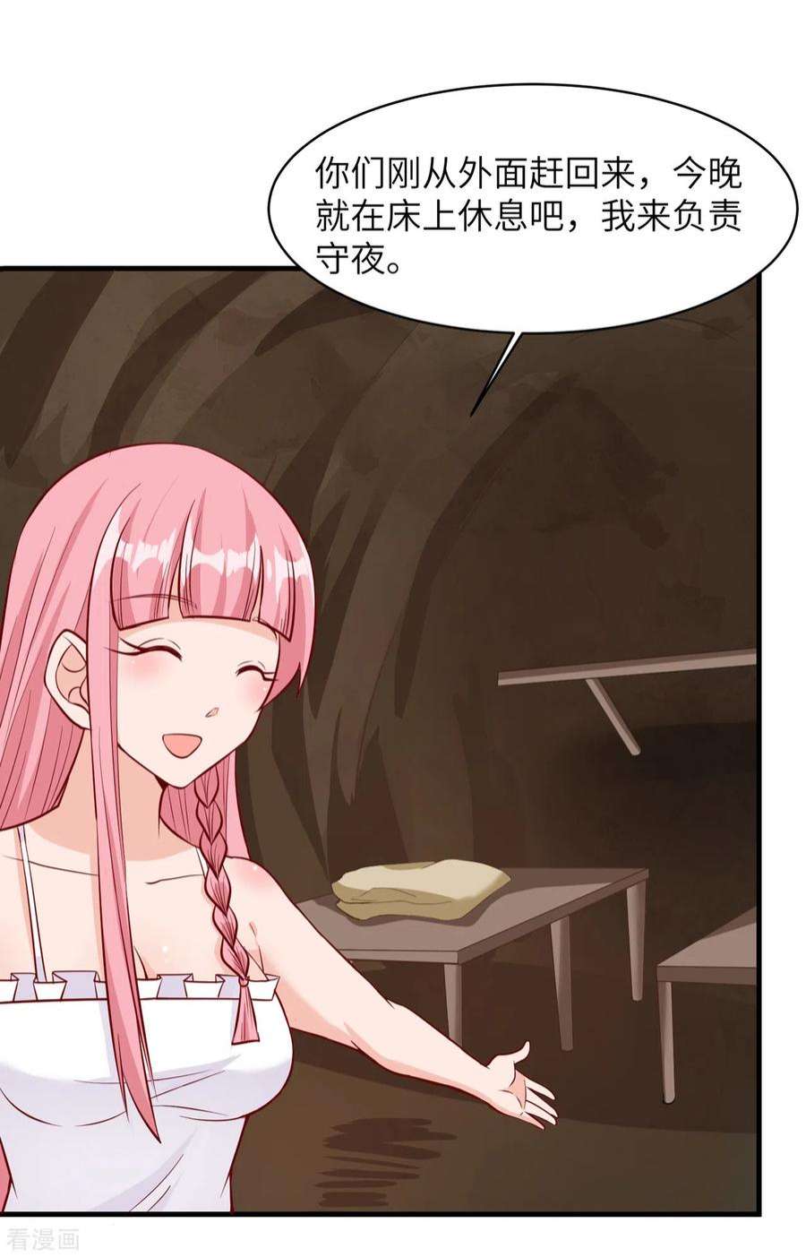 我和妹子们的荒岛余生57话