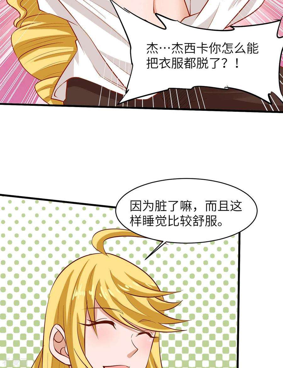 我和妹子们的荒岛余生57话