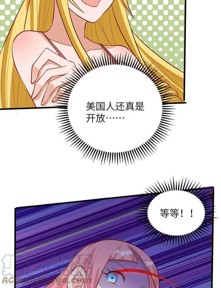 我和妹子们的荒岛余生57话