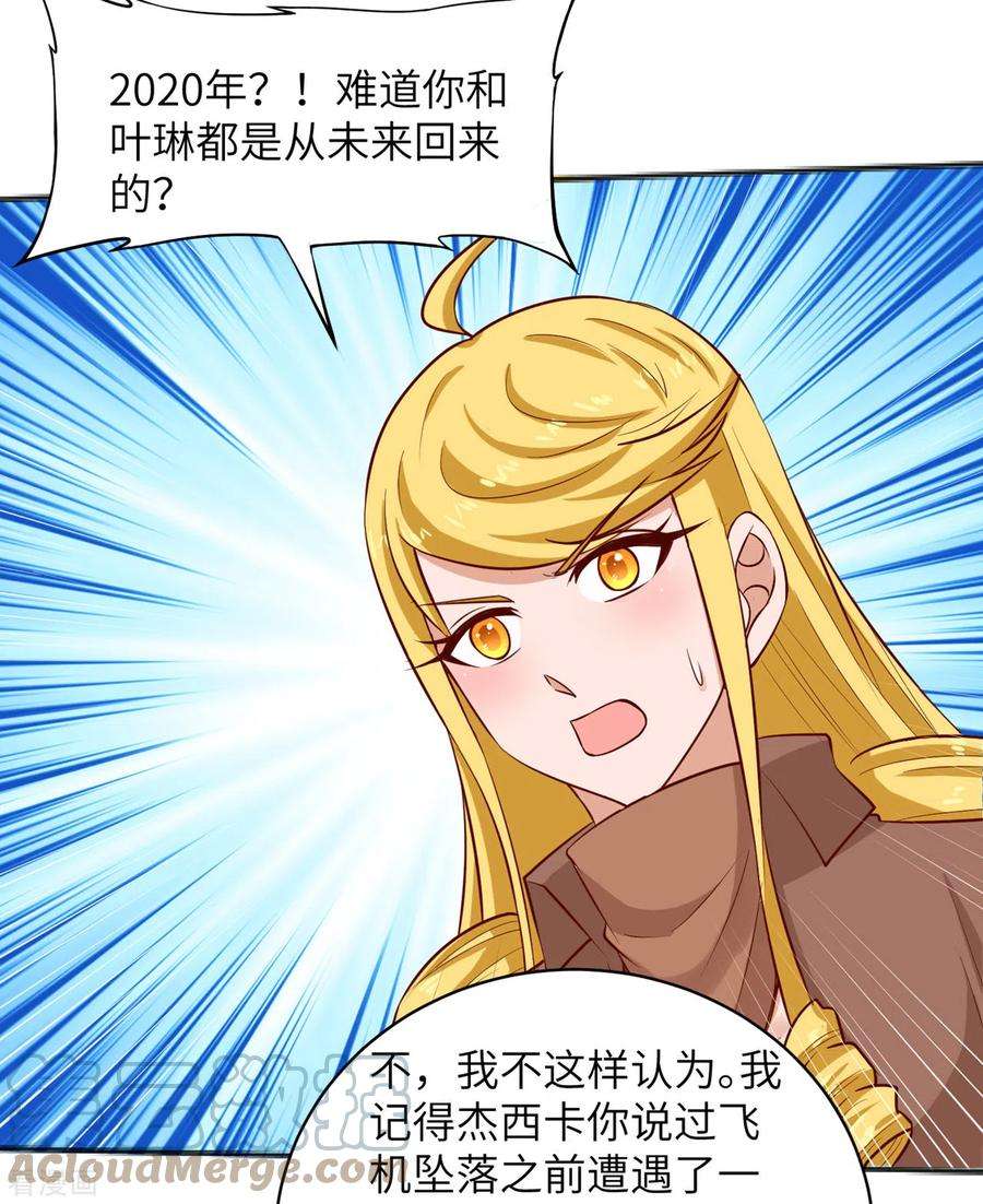 我和妹子们的荒岛余生57话