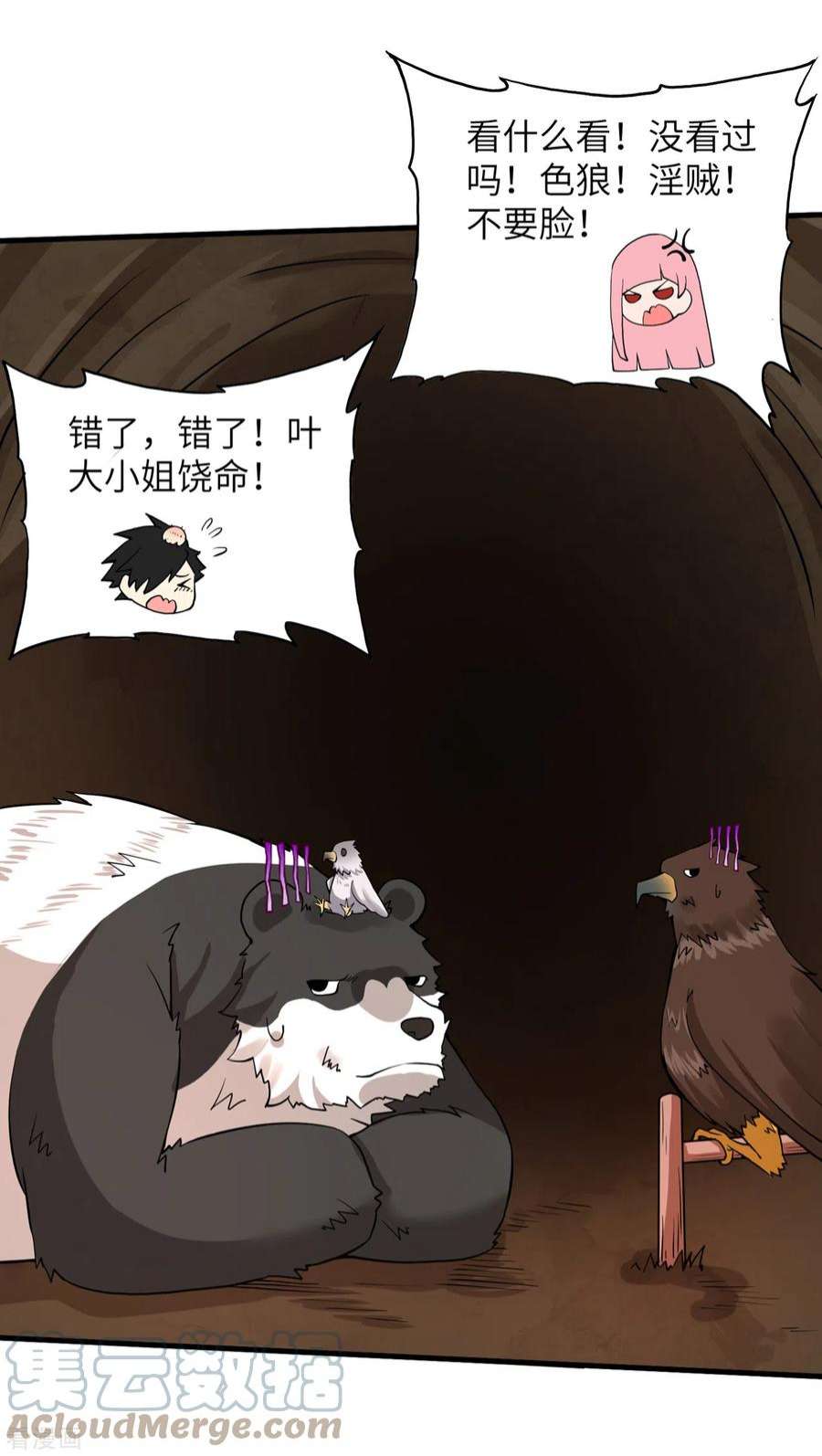我和妹子们的荒岛余生57话