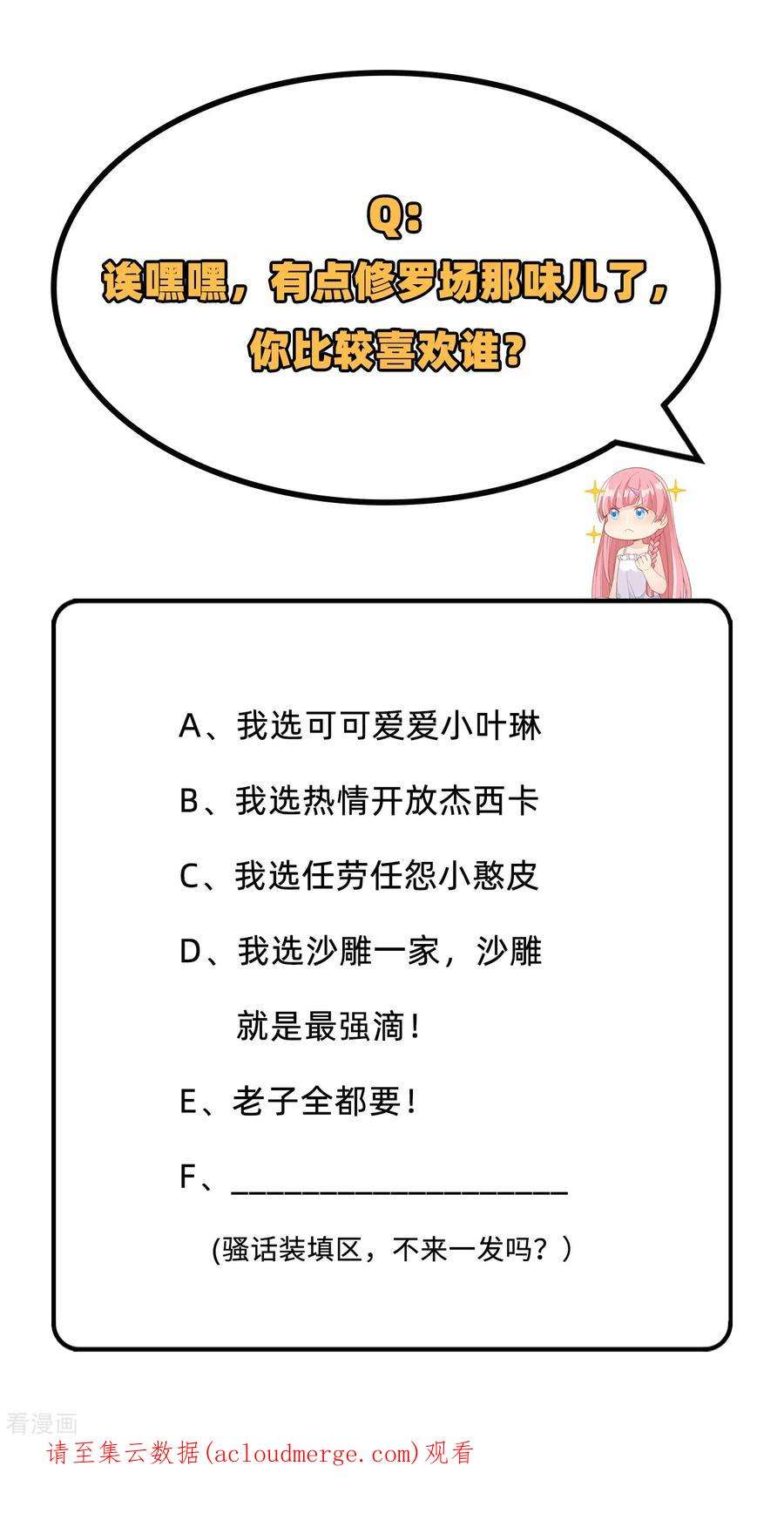 我和妹子们的荒岛余生57话