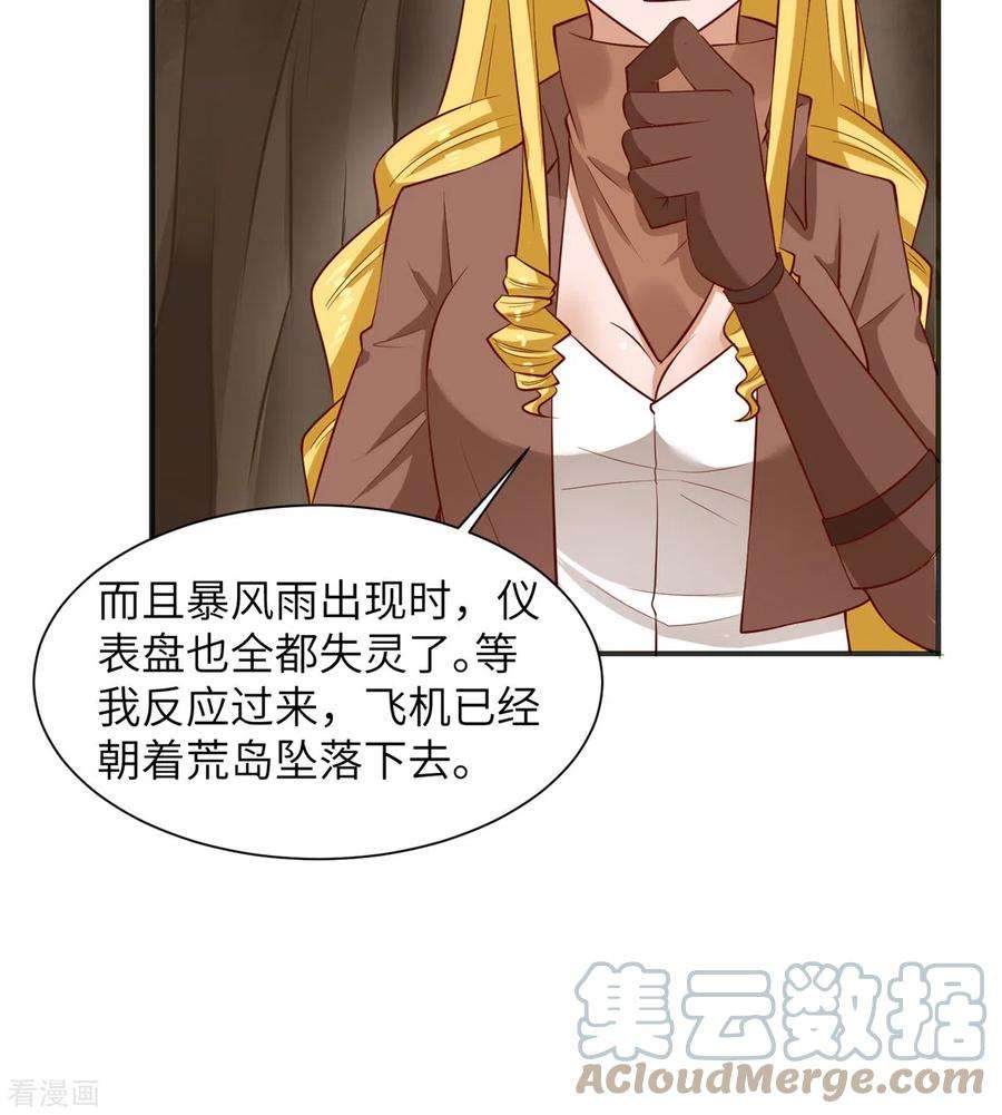 我和妹子们的荒岛余生57话