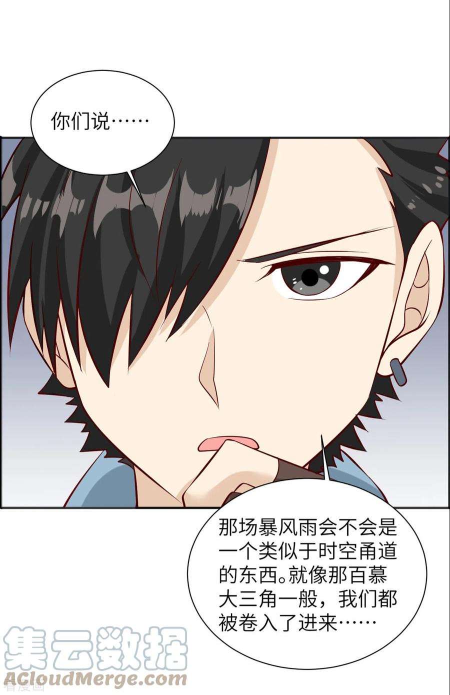 我和妹子们的荒岛余生57话