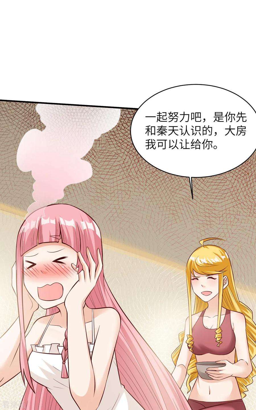 我和妹子们的荒岛余生58话