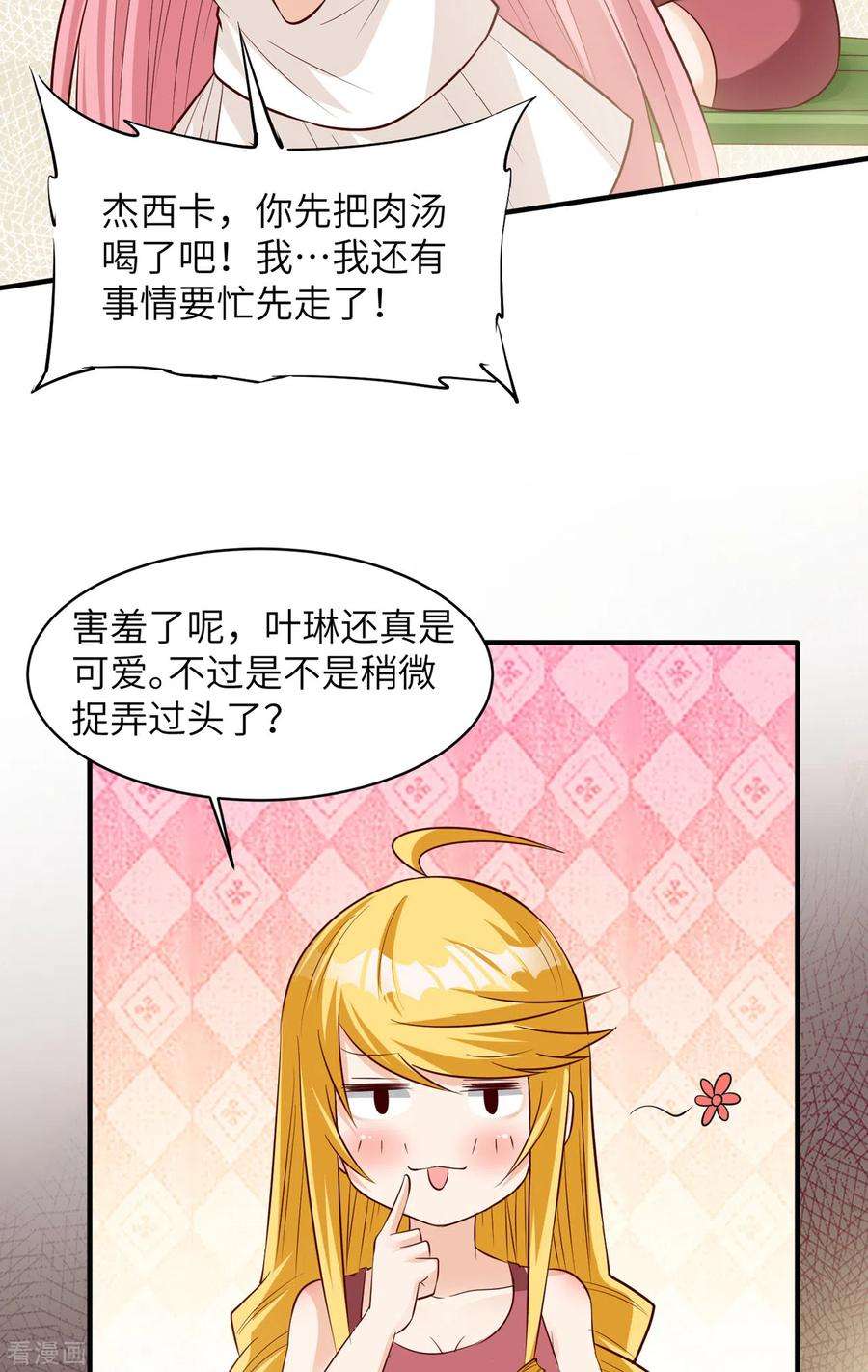 我和妹子们的荒岛余生58话