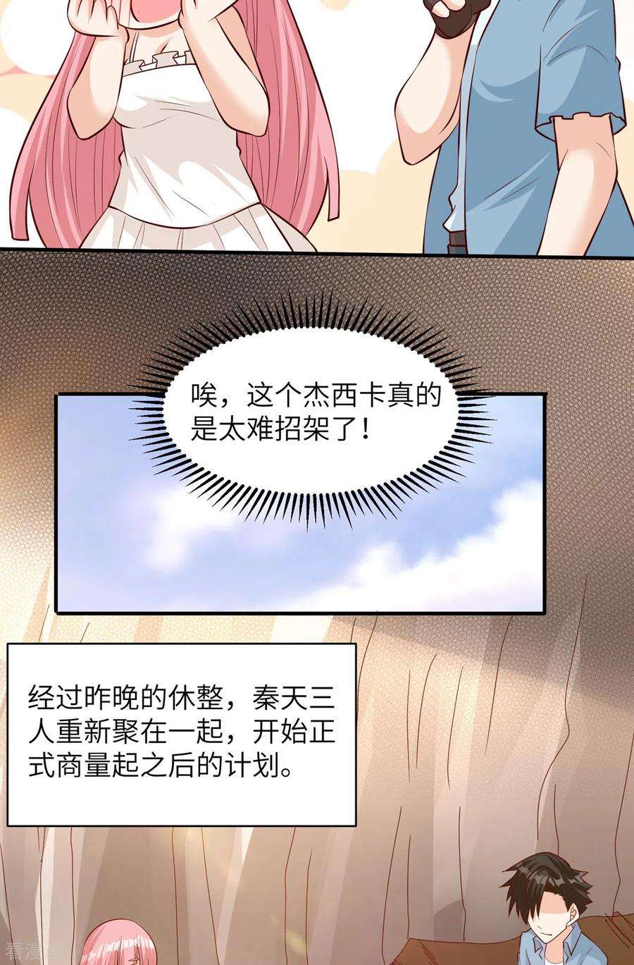 我和妹子们的荒岛余生58话