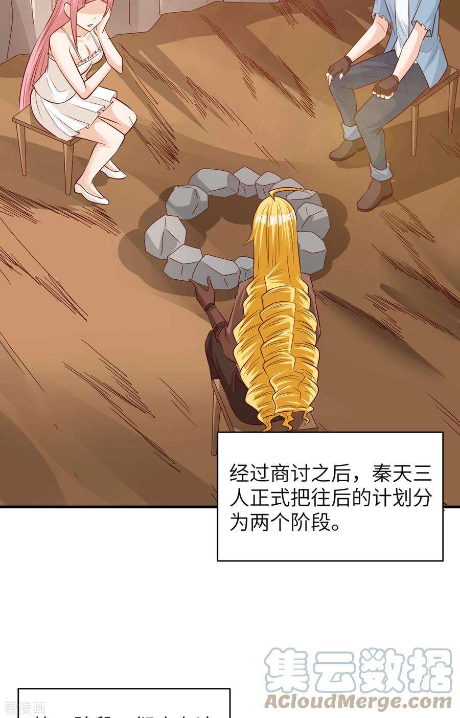 我和妹子们的荒岛余生58话