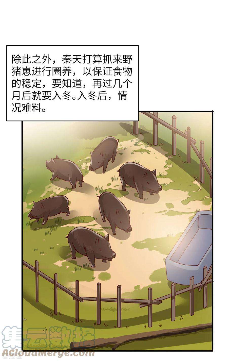 我和妹子们的荒岛余生58话