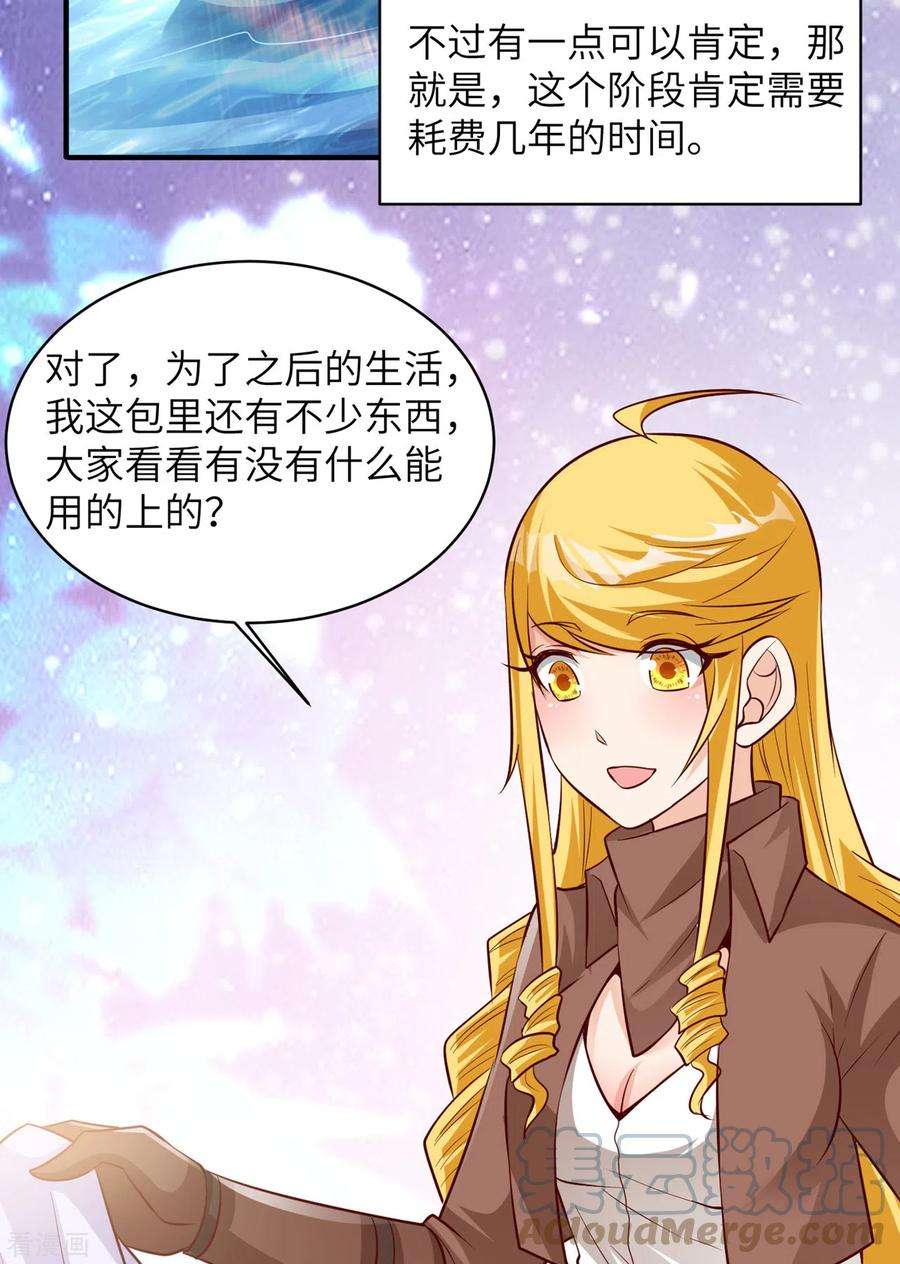 我和妹子们的荒岛余生58话