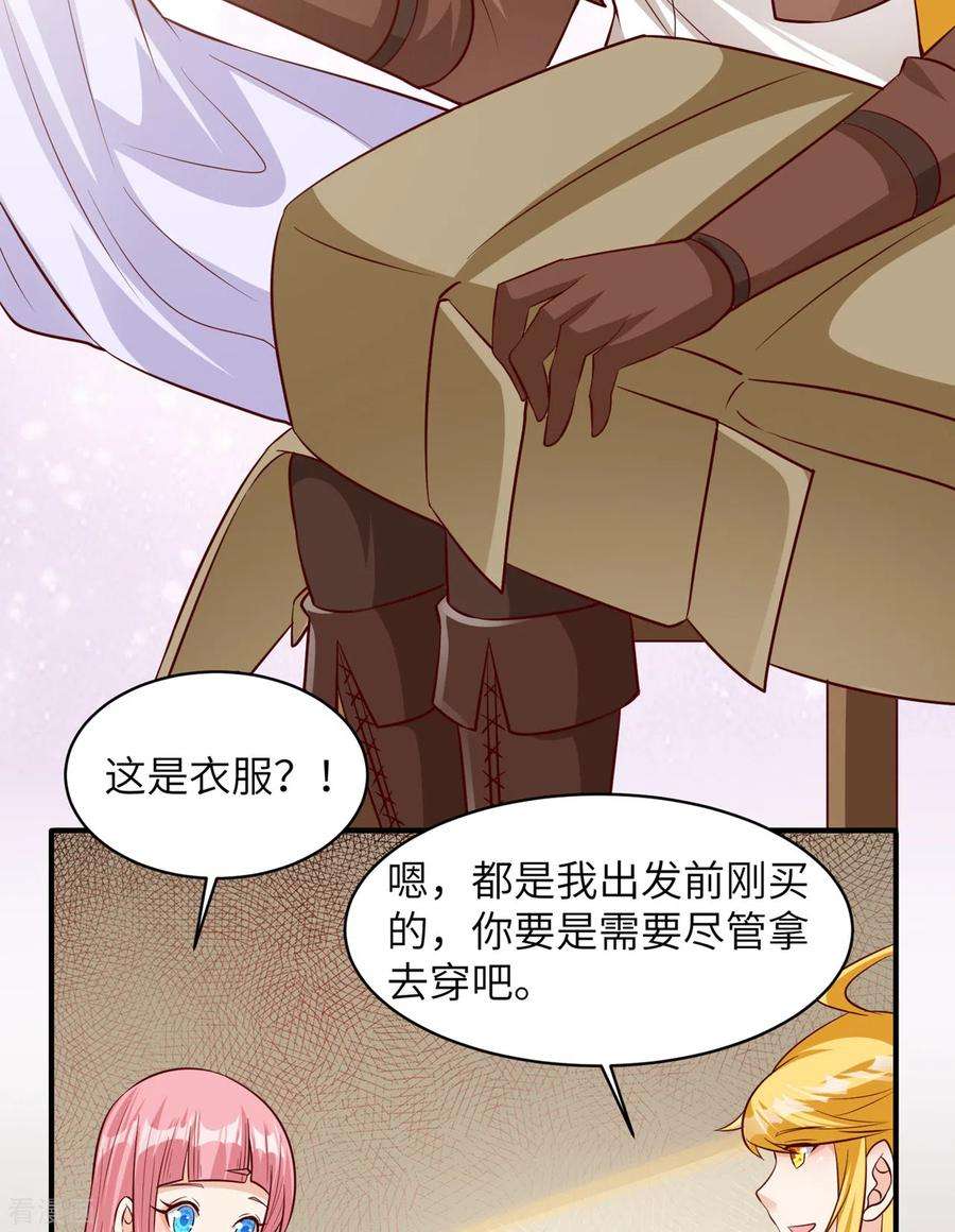 我和妹子们的荒岛余生58话