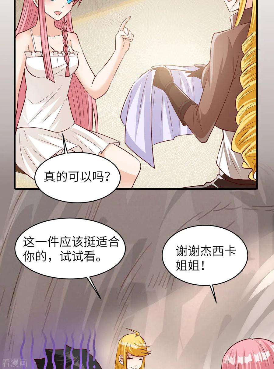 我和妹子们的荒岛余生58话