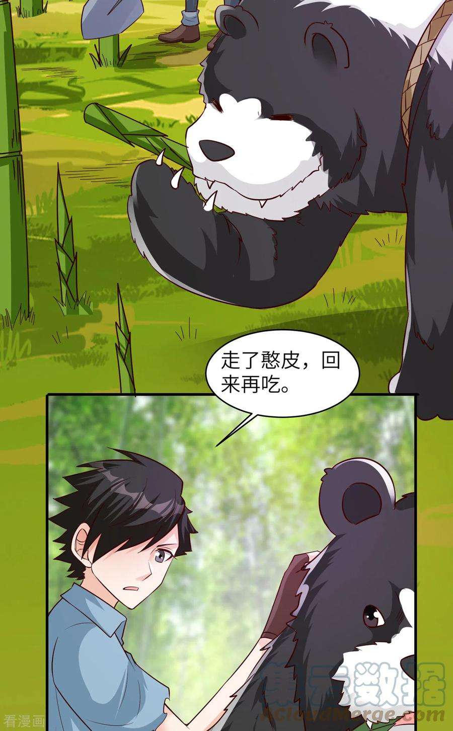 我和妹子们的荒岛余生58话