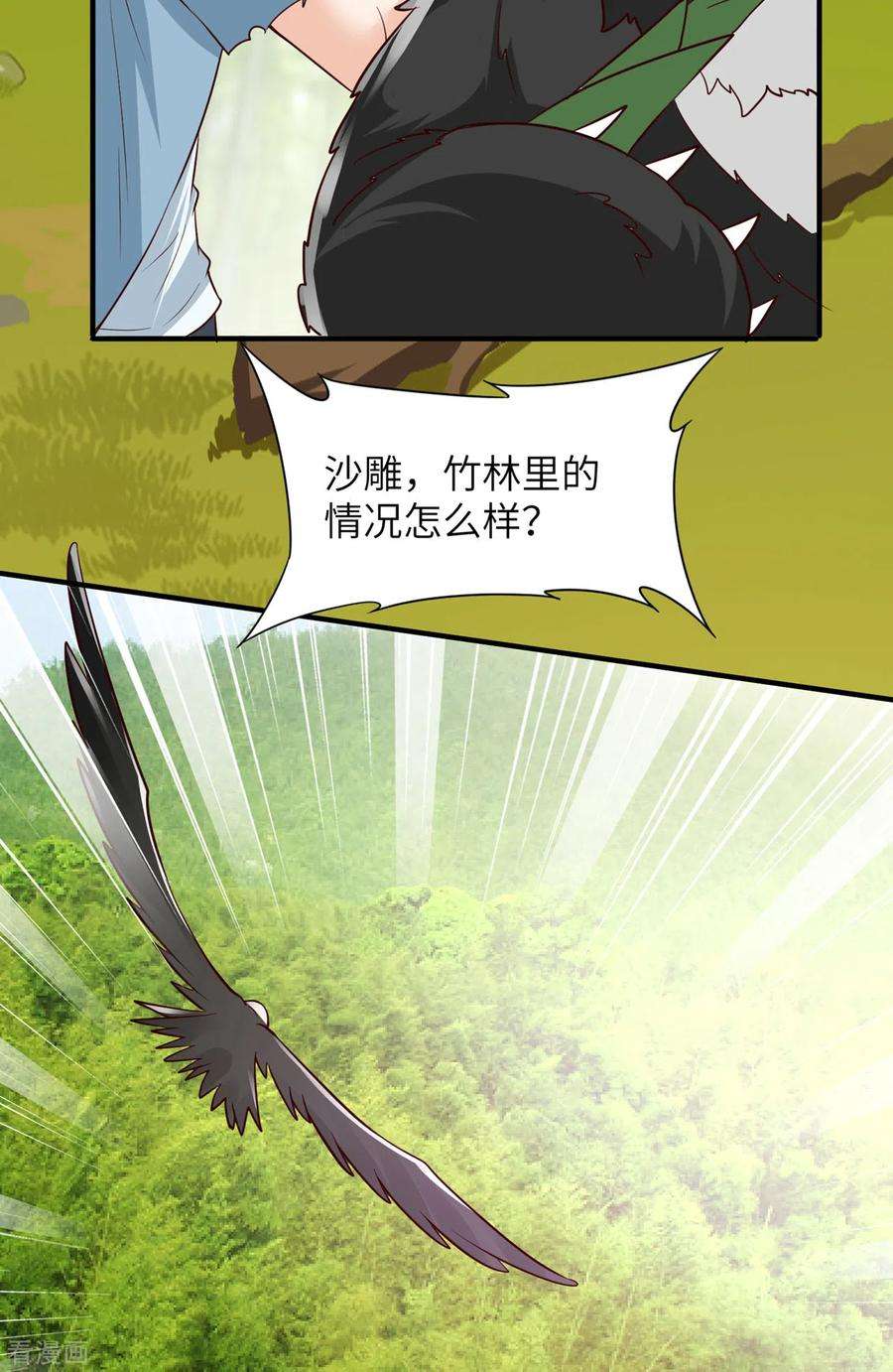 我和妹子们的荒岛余生58话