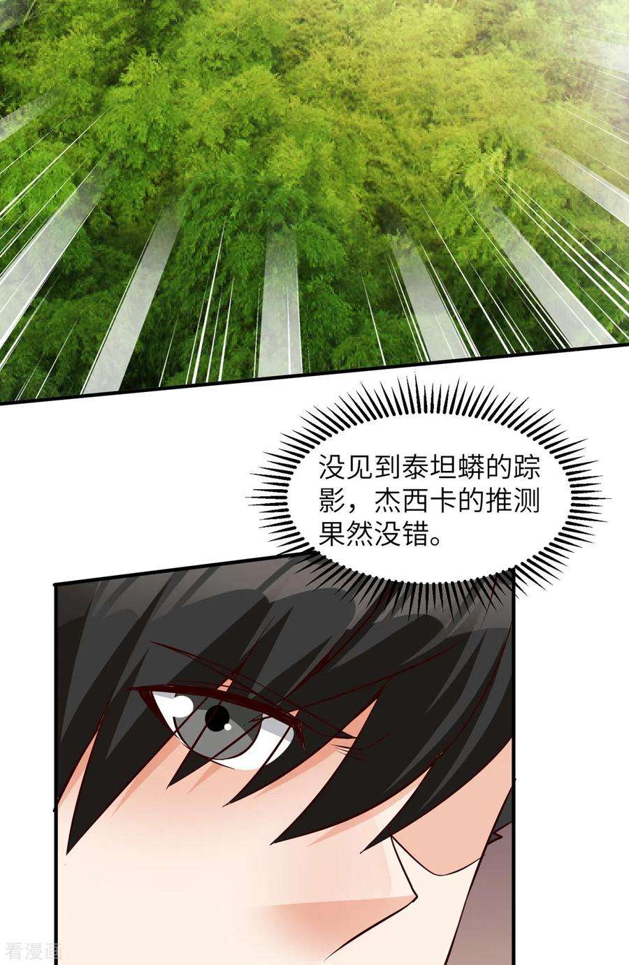 我和妹子们的荒岛余生58话