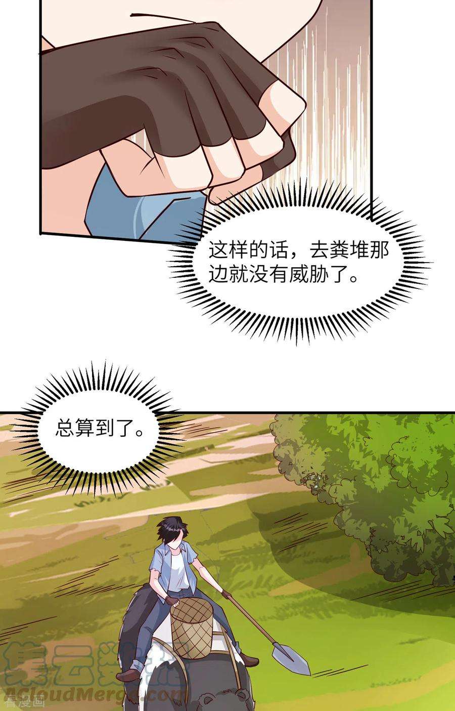 我和妹子们的荒岛余生58话