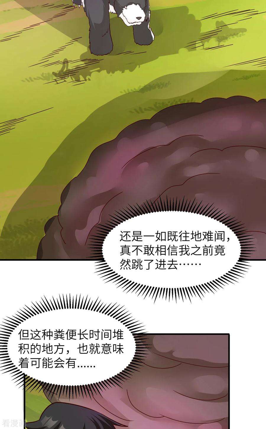 我和妹子们的荒岛余生58话