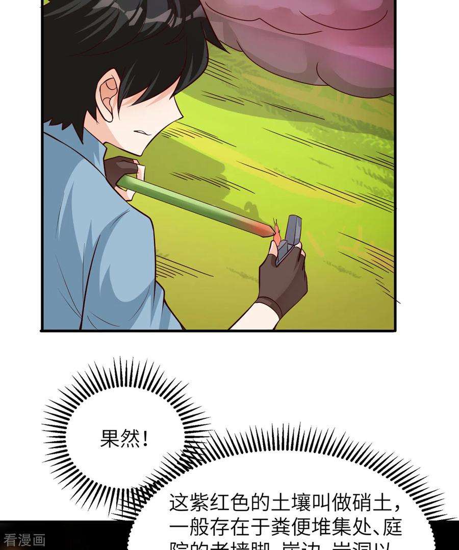 我和妹子们的荒岛余生58话