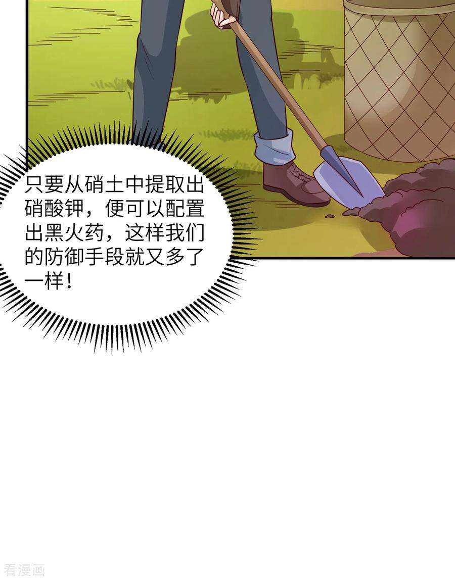 我和妹子们的荒岛余生58话