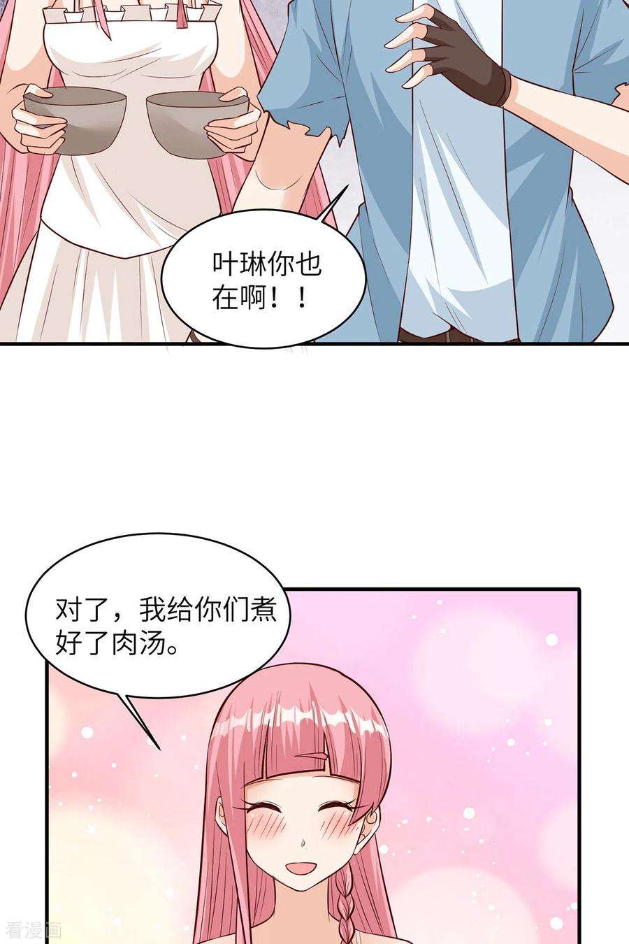 我和妹子们的荒岛余生58话