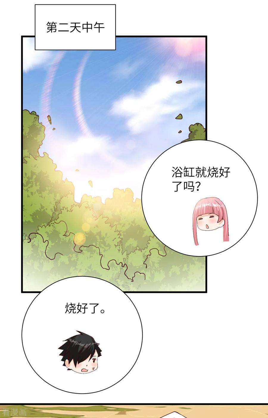 我和妹子们的荒岛余生58话