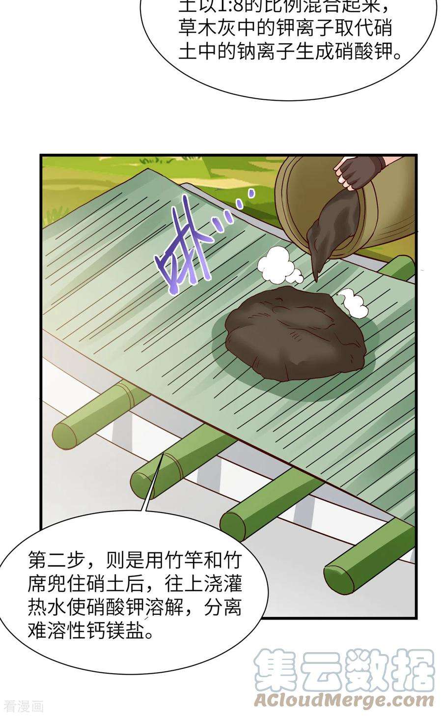 我和妹子们的荒岛余生58话