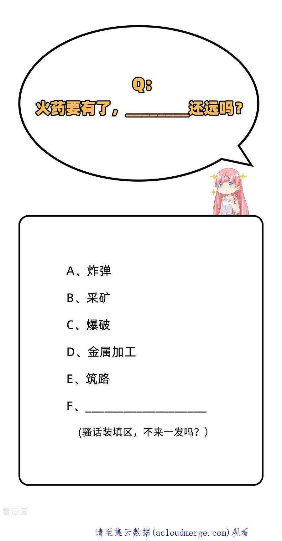 我和妹子们的荒岛余生58话