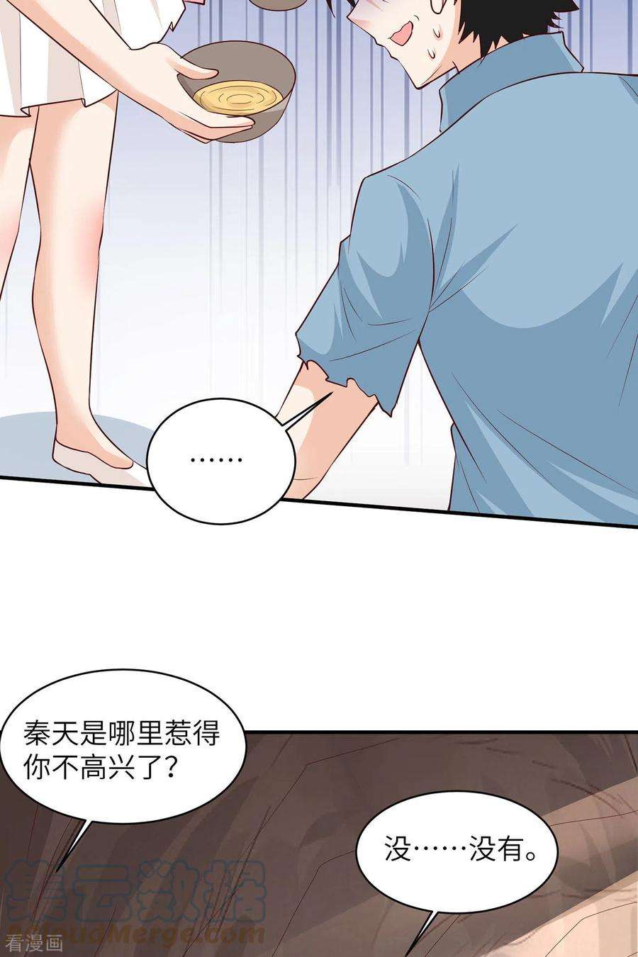 我和妹子们的荒岛余生58话