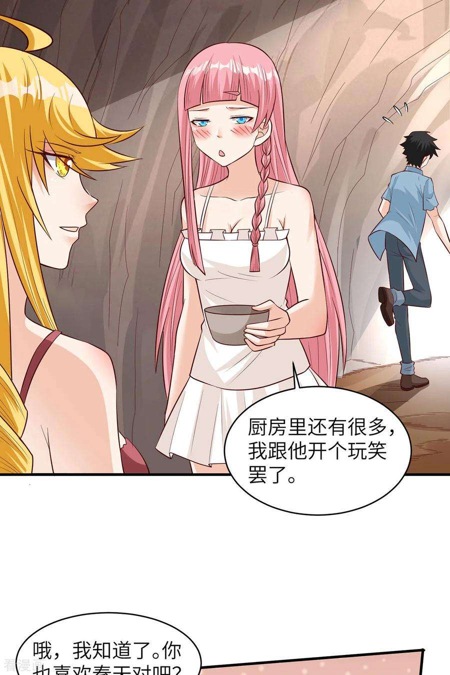 我和妹子们的荒岛余生58话