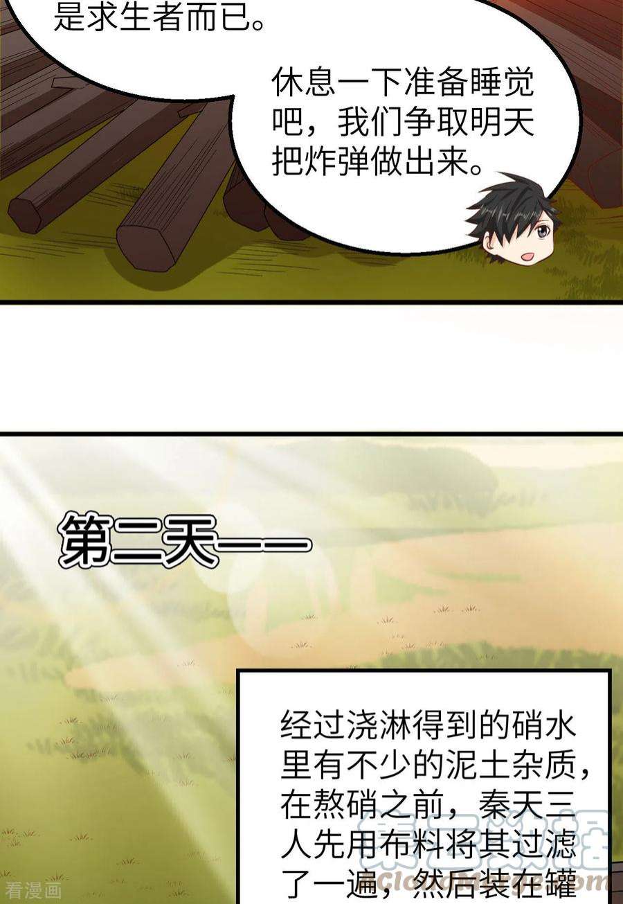我和妹子们的荒岛余生59话