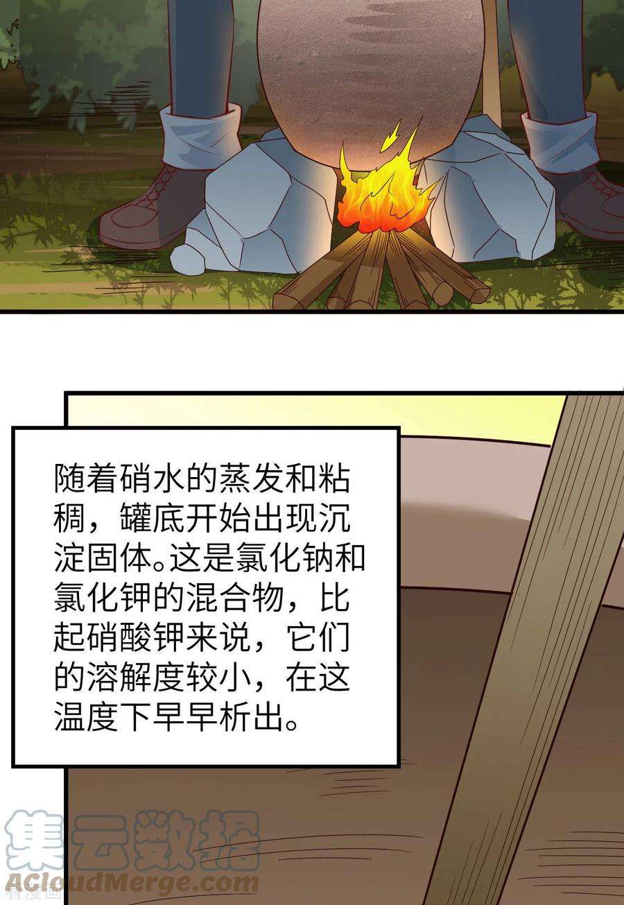我和妹子们的荒岛余生59话