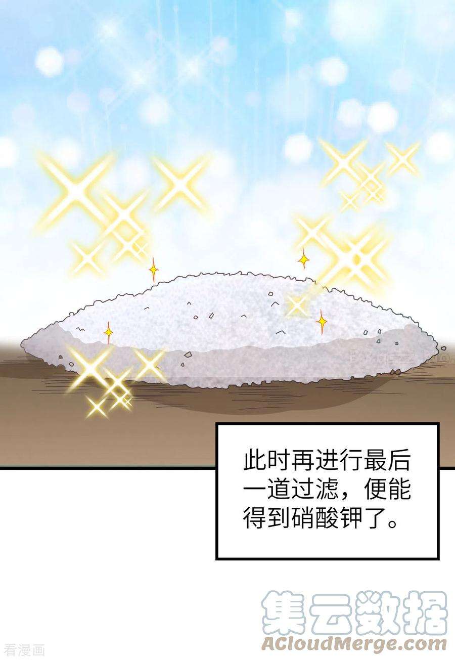 我和妹子们的荒岛余生59话
