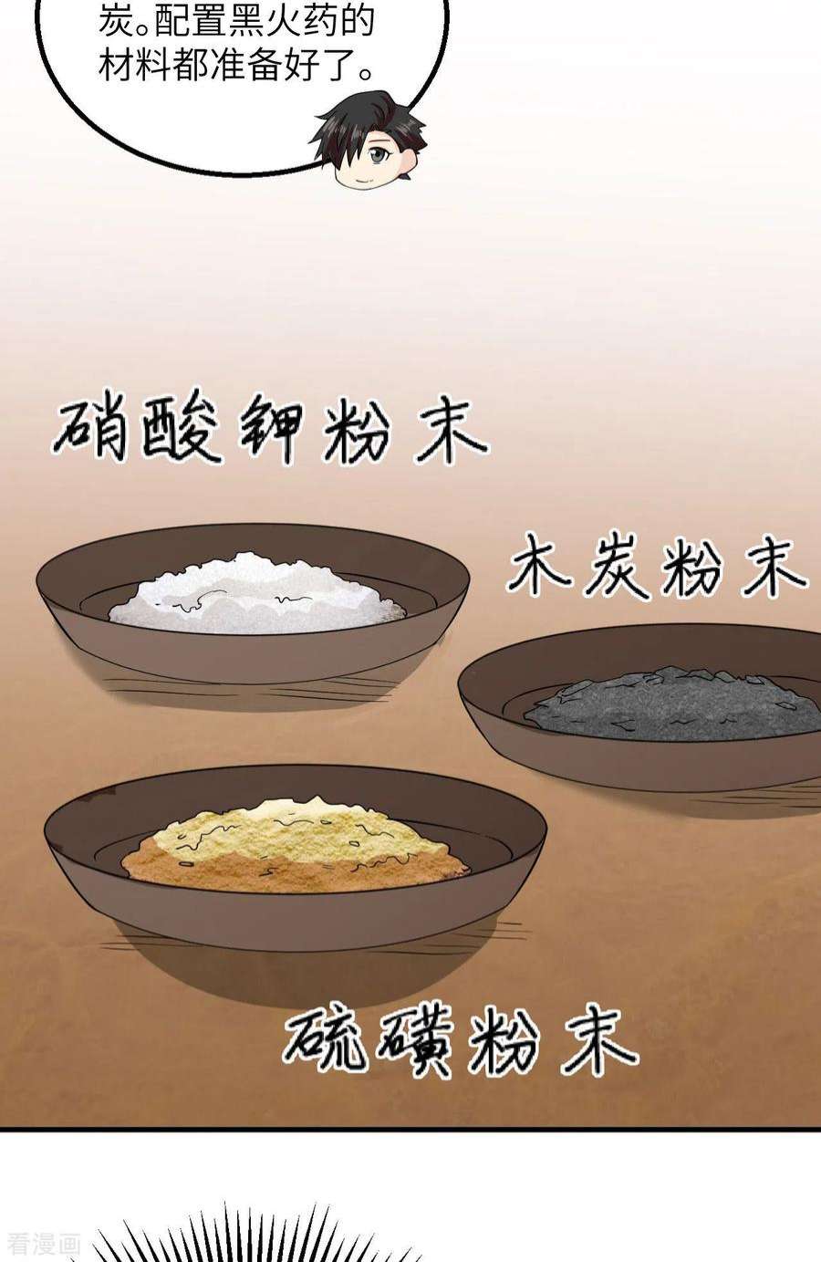 我和妹子们的荒岛余生59话
