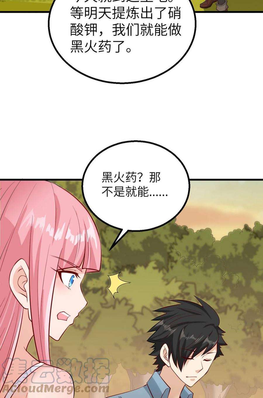 我和妹子们的荒岛余生59话