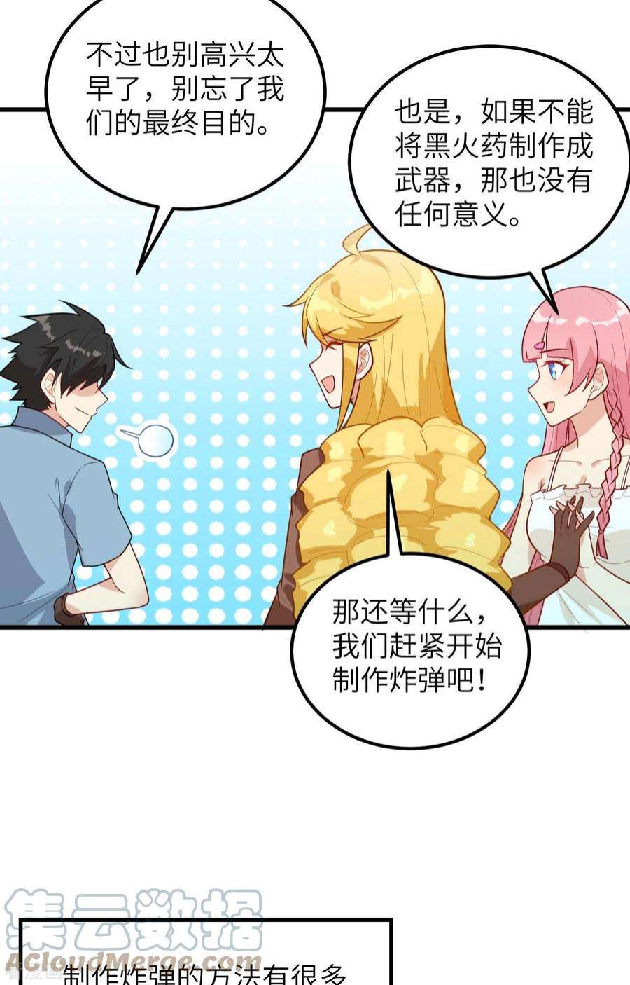 我和妹子们的荒岛余生59话