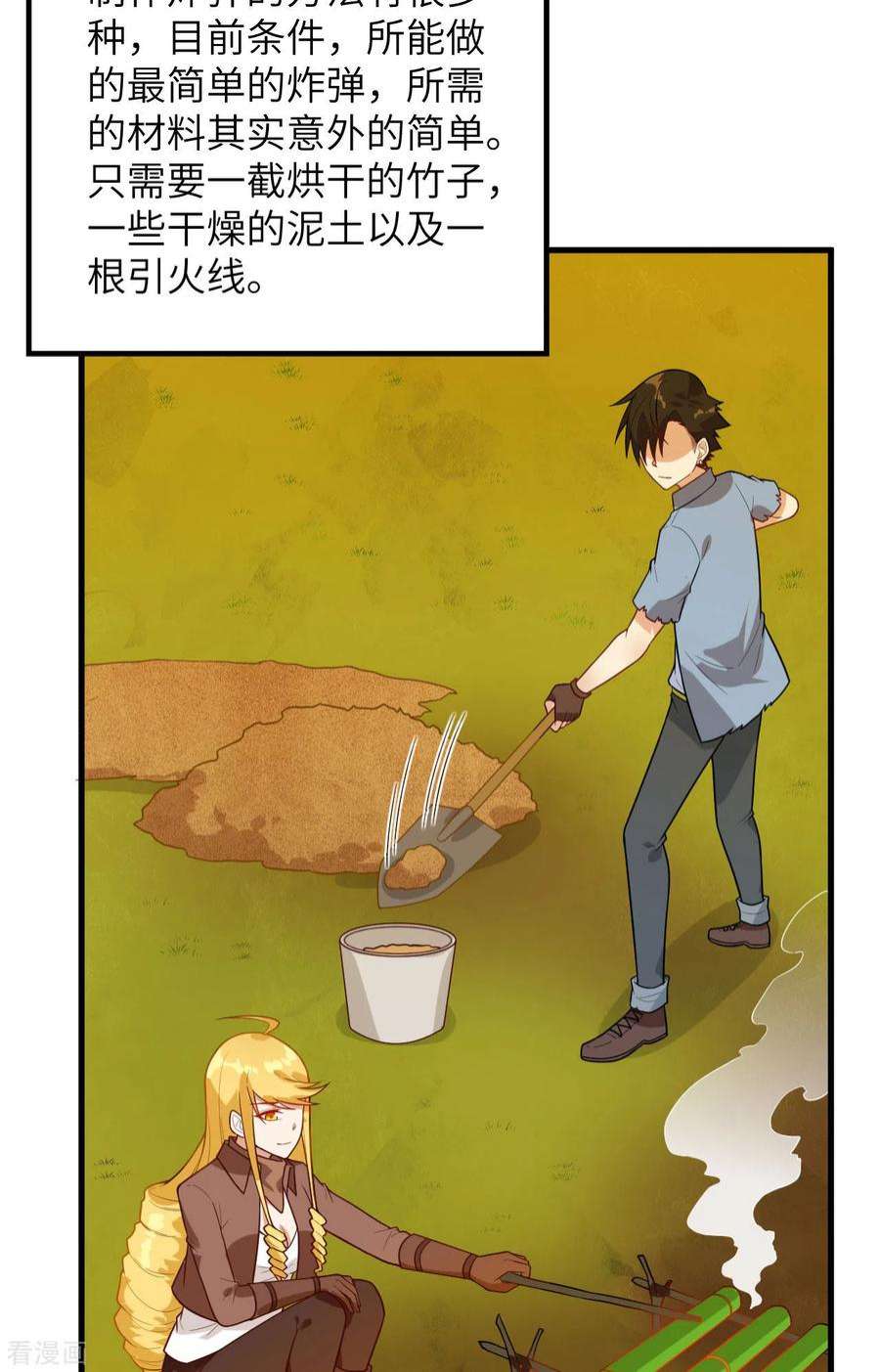 我和妹子们的荒岛余生59话