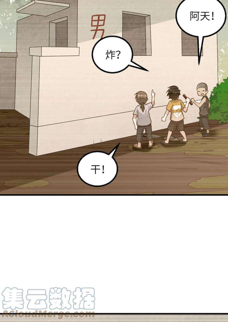 我和妹子们的荒岛余生59话