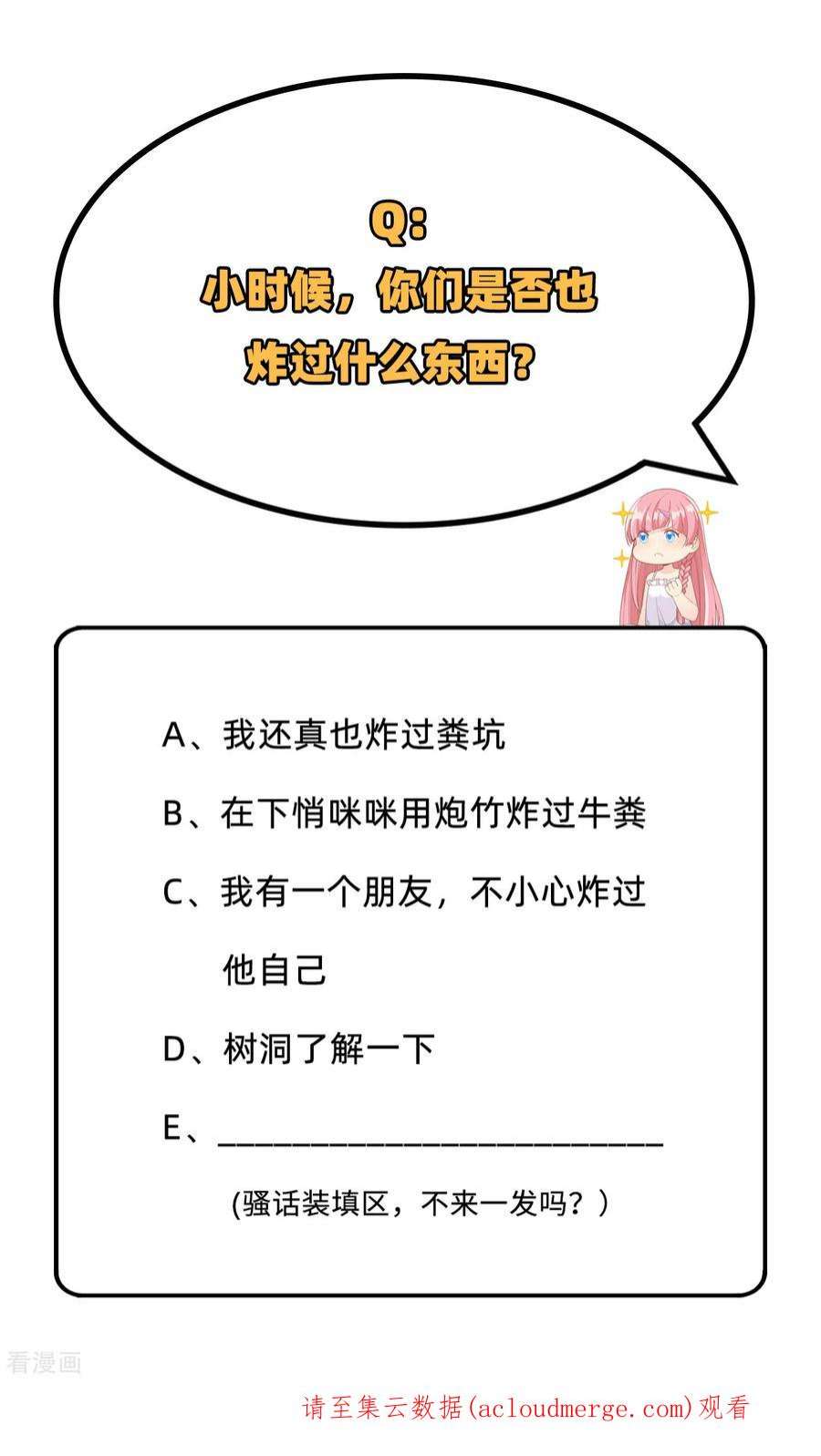 我和妹子们的荒岛余生59话