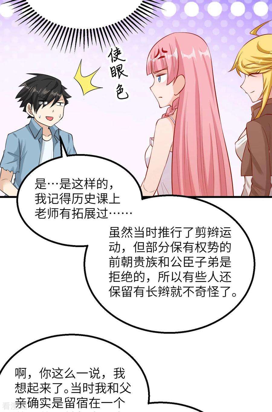 我和妹子们的荒岛余生59话