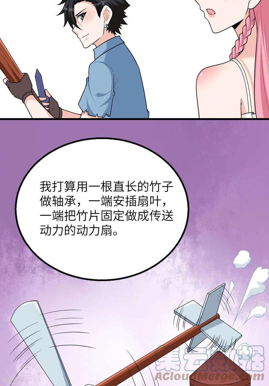 我和妹子们的荒岛余生61话
