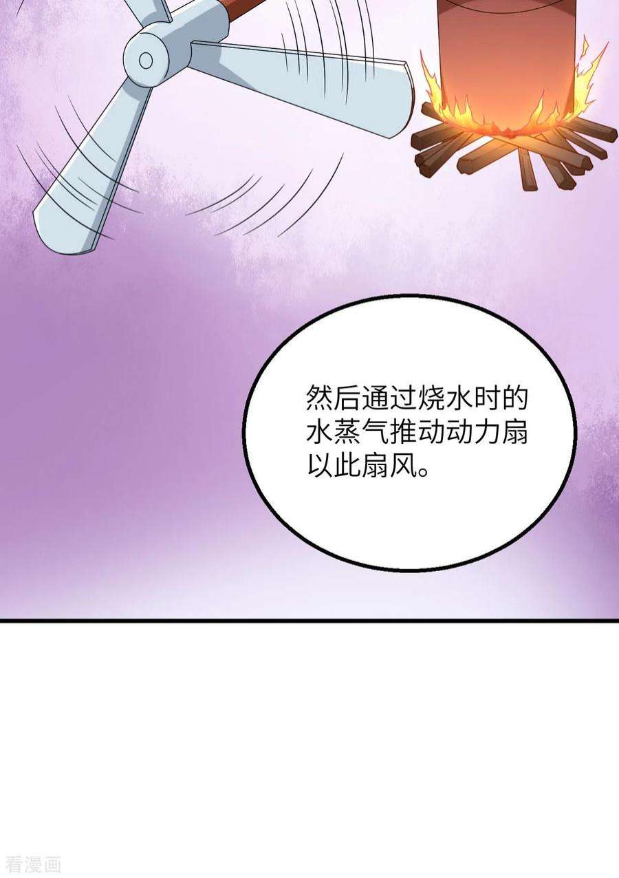 我和妹子们的荒岛余生61话