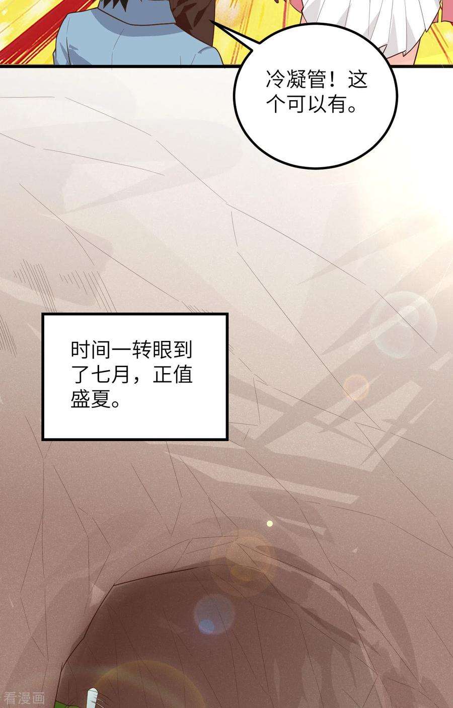 我和妹子们的荒岛余生61话