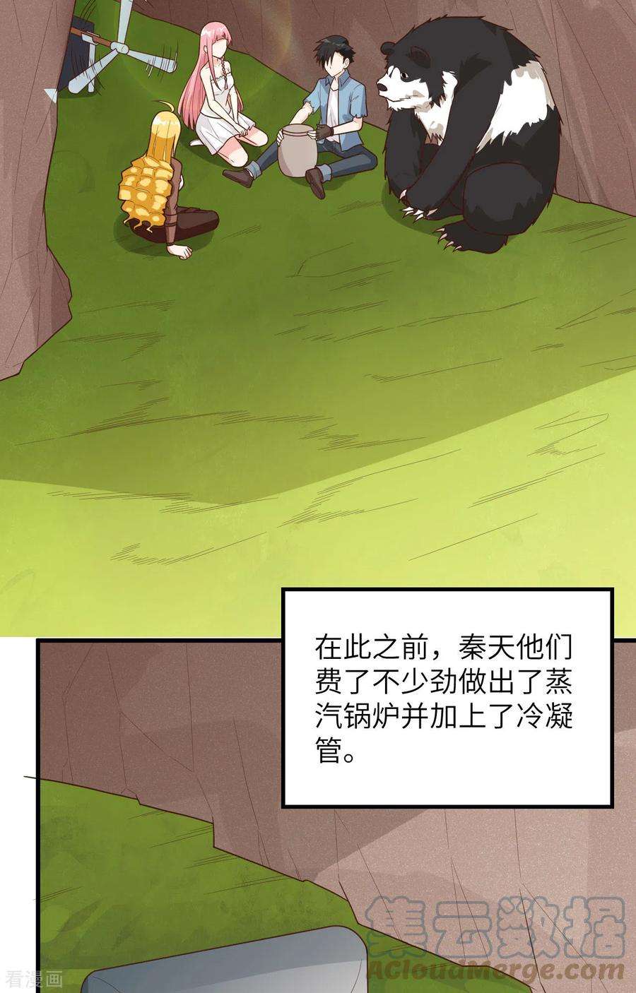 我和妹子们的荒岛余生61话